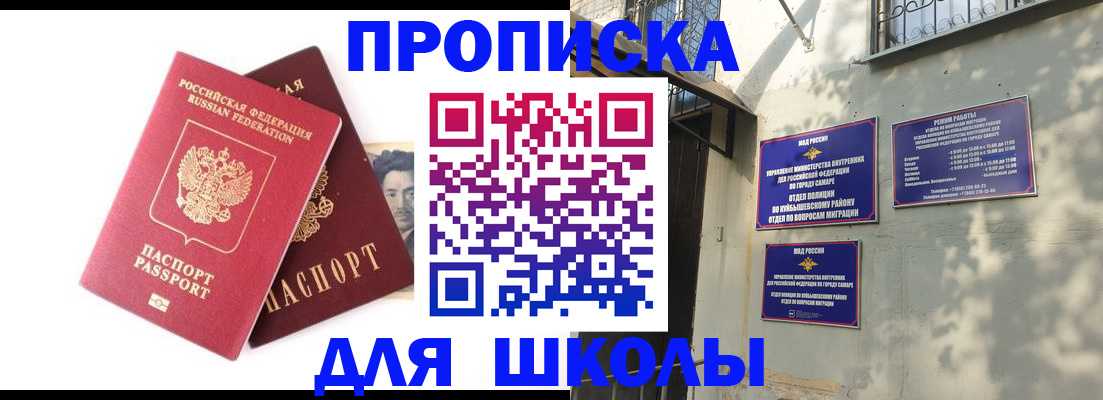 прописка регистрация в Ярцево