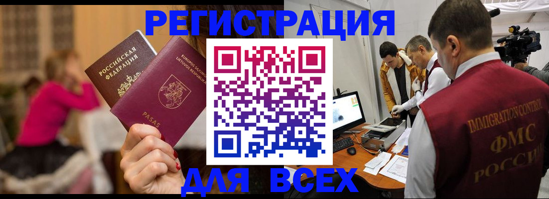 прописка законно в Ярцево