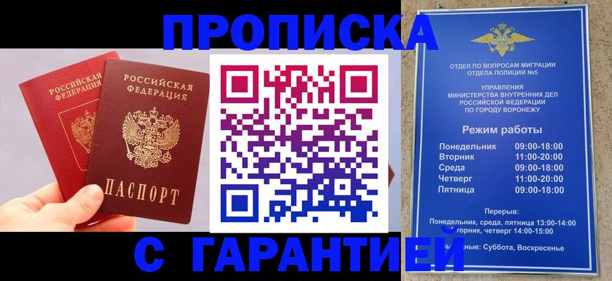 прописка паспорт в Ярцево